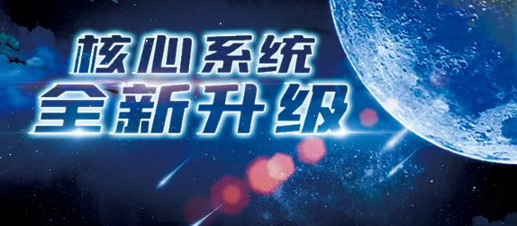 星驿付平台系统全新升级，商户服务能力大幅提升(图1)